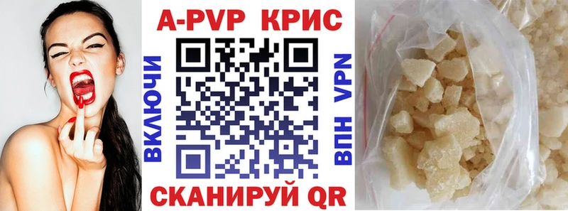 APVP кристаллы  купить наркотики цена  мега как зайти  Высоковск 