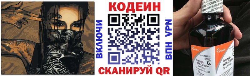 наркота  маркетплейс состав  Кодеиновый сироп Lean Purple Drank  Высоковск 
