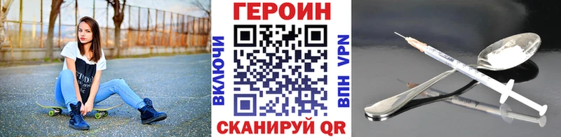 ГЕРОИН хмурый  наркотики  Высоковск 